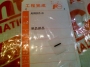 FUJI ELECTRIC AHX667-H